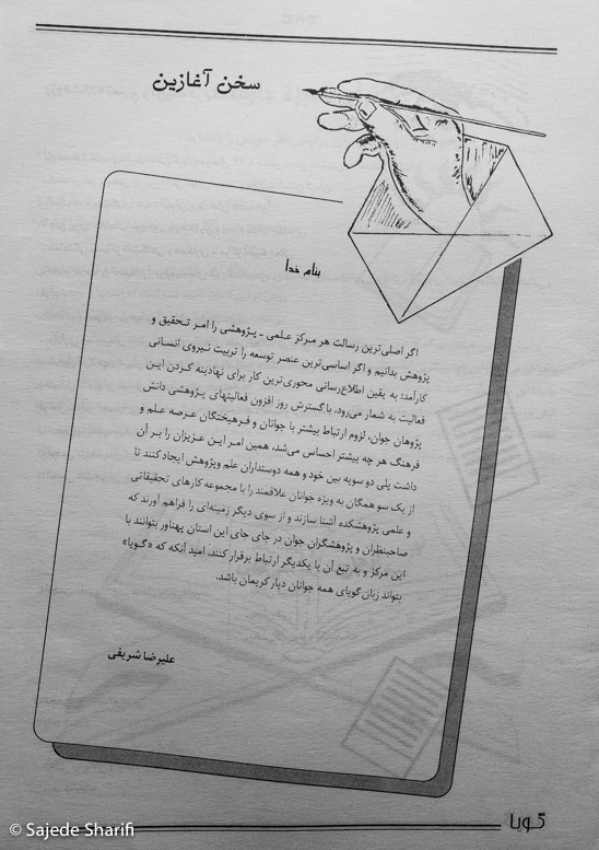 Guya-Zemestan.80-n2-DSCF9288