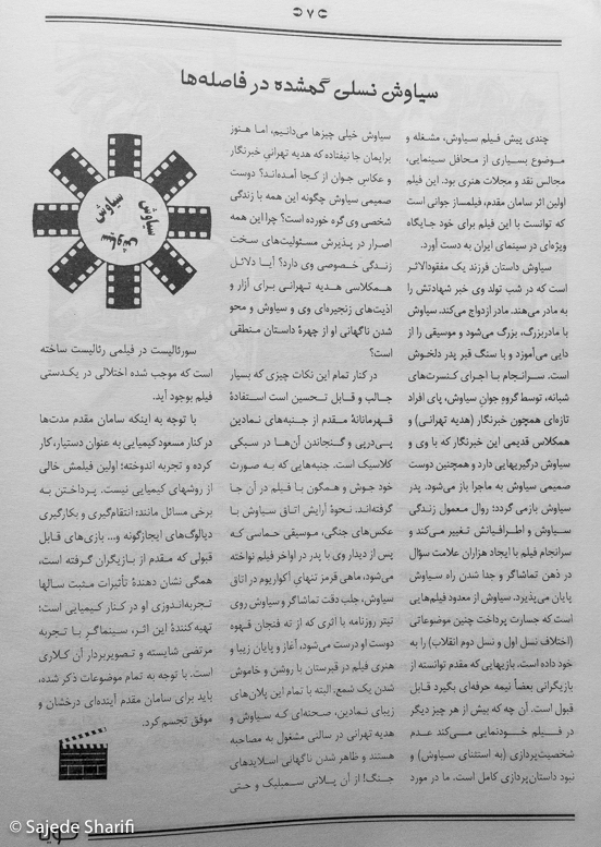 Guya-Zemestan.80-n2-DSCF9293