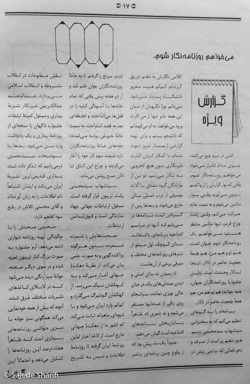 Guya-Zemestan.80-n2-DSCF9306