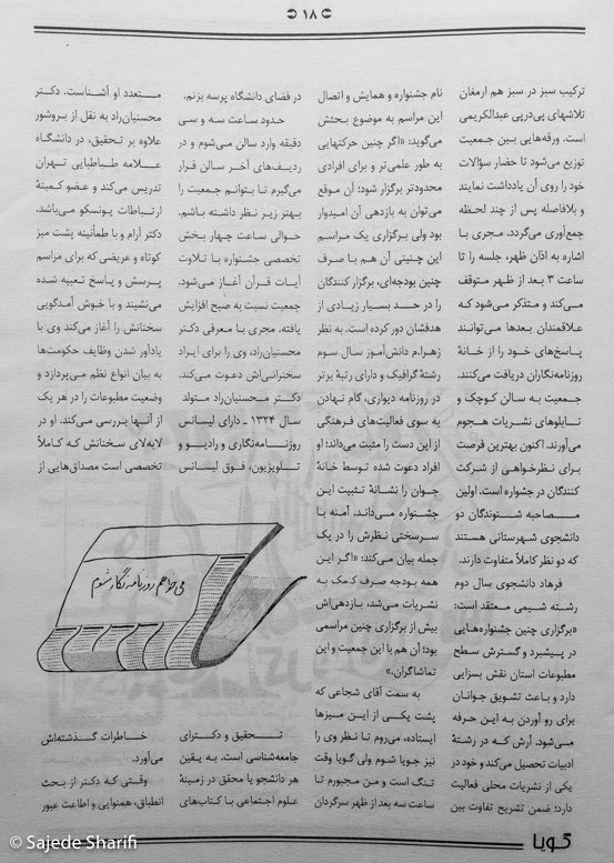 Guya-Zemestan.80-n2-DSCF9308