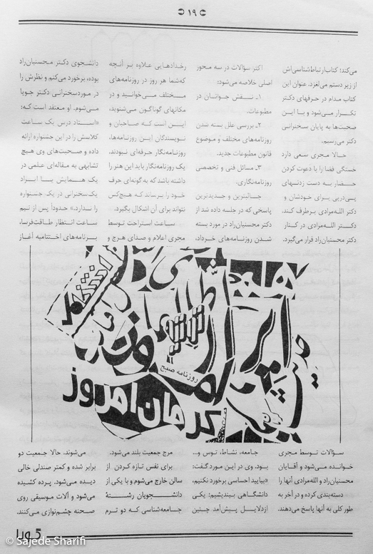 Guya-Zemestan.80-n2-DSCF9312