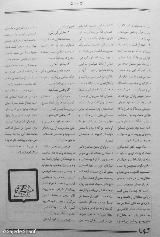 Guya-Zemestan.80-n2-DSCF9316