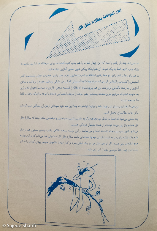 Guya-Zemestan.80-n2-DSCF9331