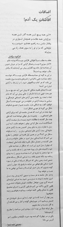 Guya-Zemestan.80-n3-DSCF9198