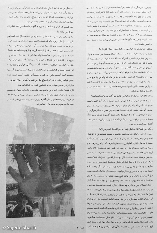 Guya-Zemestan.80-n3-DSCF9228