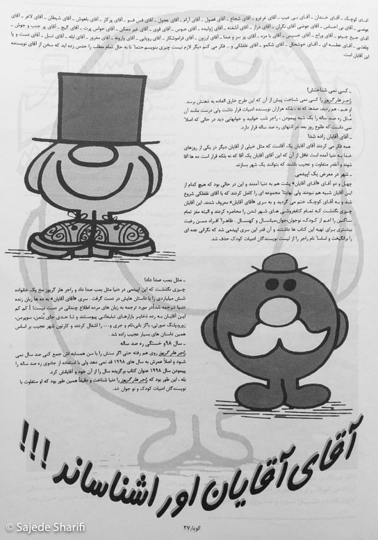 Guya-Zemestan.80-n3-DSCF9238