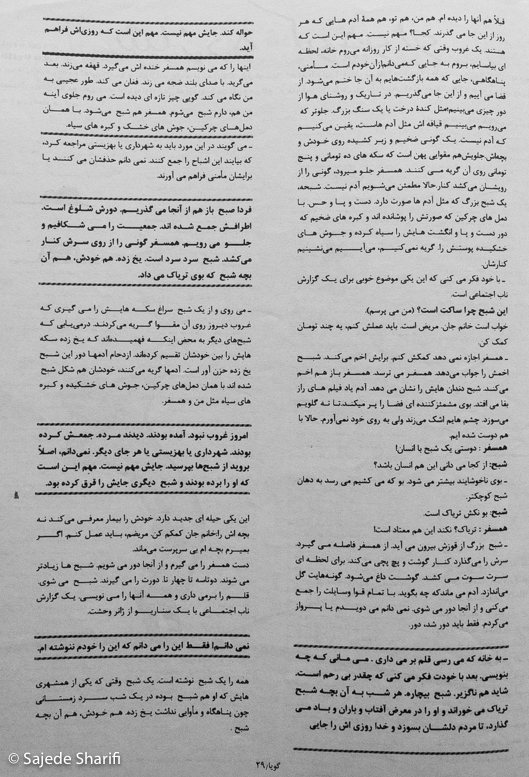 Guya-Zemestan.80-n3-DSCF9245