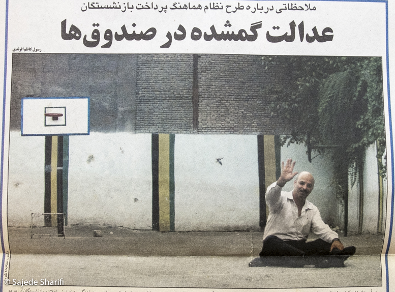 Hamshahri-10.6.1384-n3789-DSCF7642