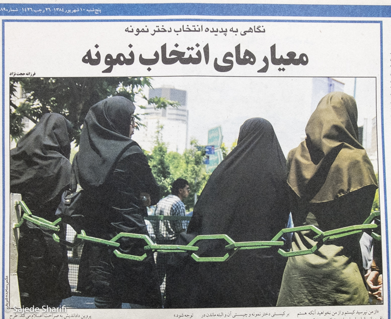 Hamshahri-10.6.1384-n3789-DSCF7647