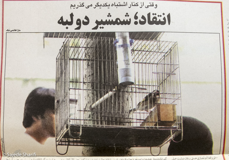 Hamshahri-13.5.1384-n3765-DSCF7678