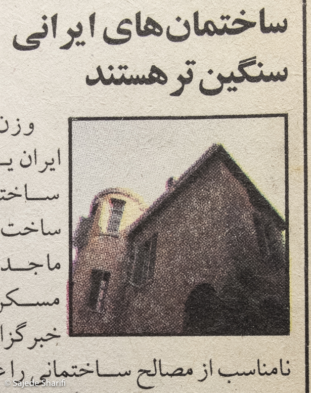 Hamshahri-13.5.1384-n3765-DSCF7821