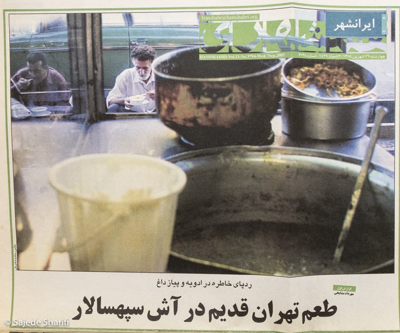 Hamshahri-16.6.1384-n3794-DSCF6743