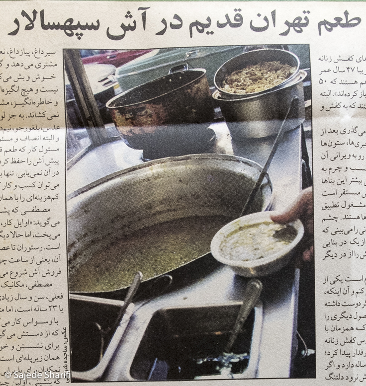 Hamshahri-16.6.1384-n3794-DSCF6749