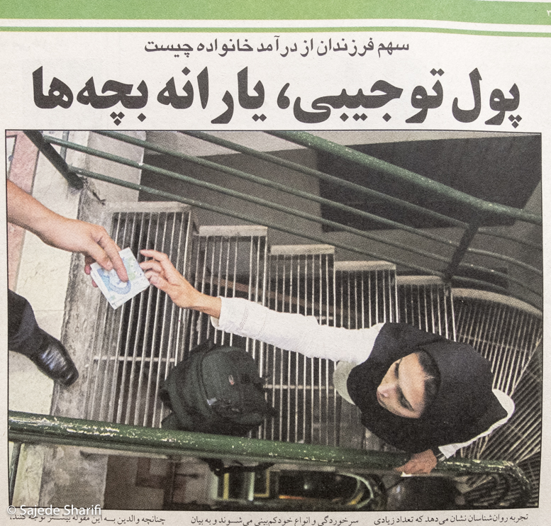 Hamshahri-16.6.1384-n3794-DSCF7573