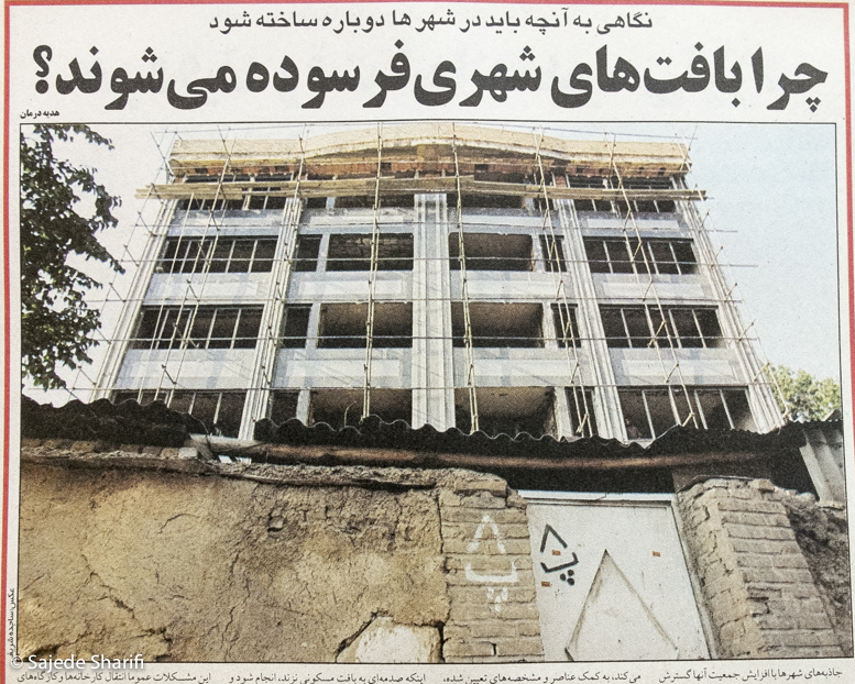 Hamshahri-18.5.1384-n3769-DSCF7715