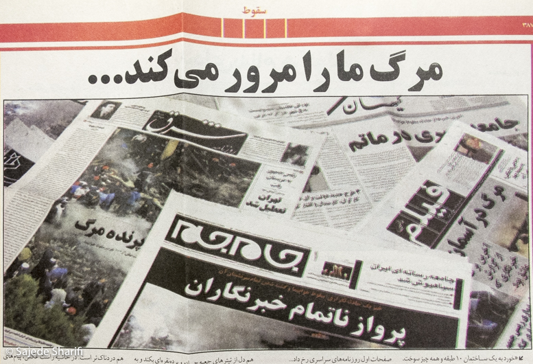 Hamshahri-19.9.1384-n3870-DSCF6573