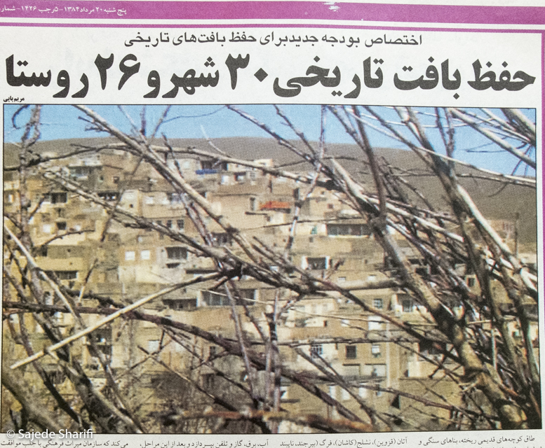 Hamshahri-20.5.1384-n3771-DSCF7654