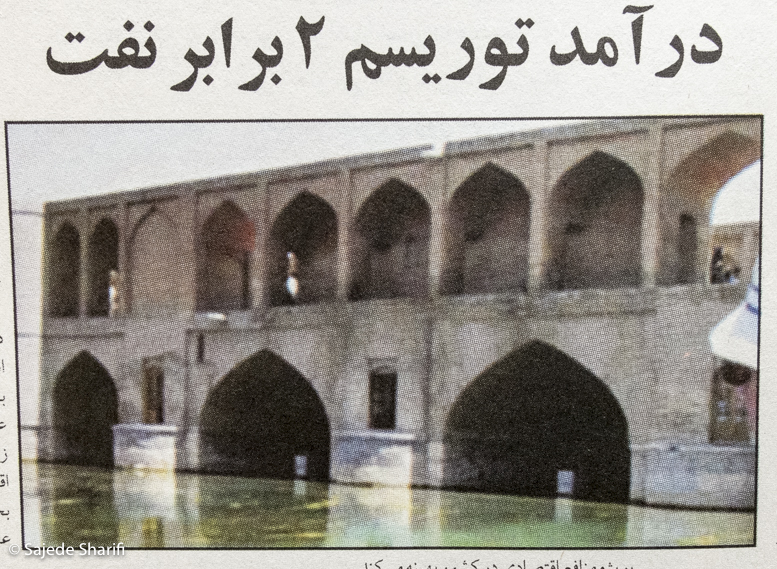 Hamshahri-20.5.1384-n3771-DSCF7656