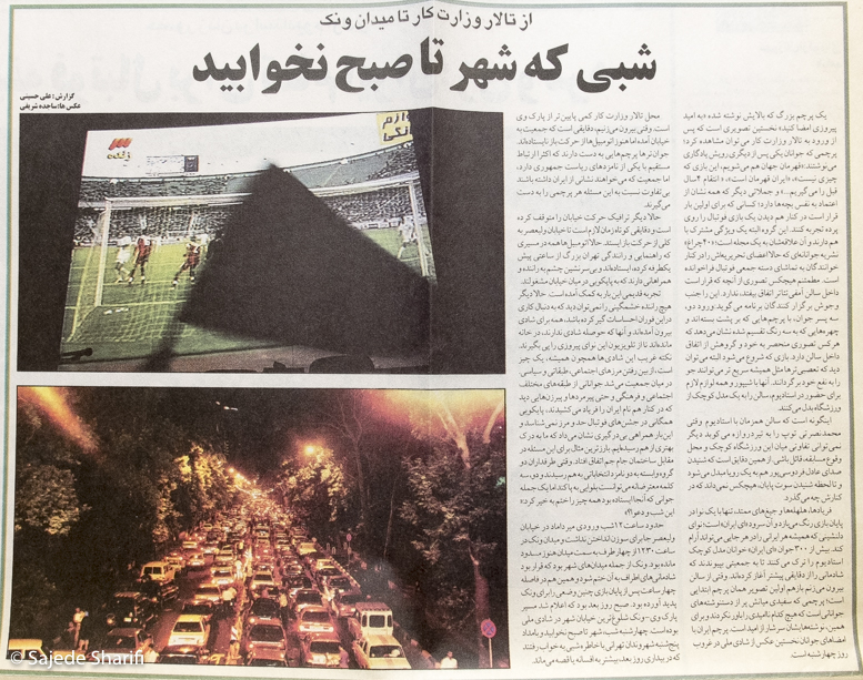 Hamshahri-22.3.1384-n3720-DSCF6582