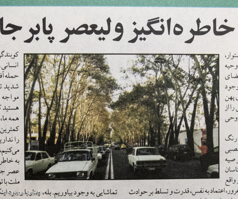 Hamshahri-22.4.1384-n3746-DSCF7760
