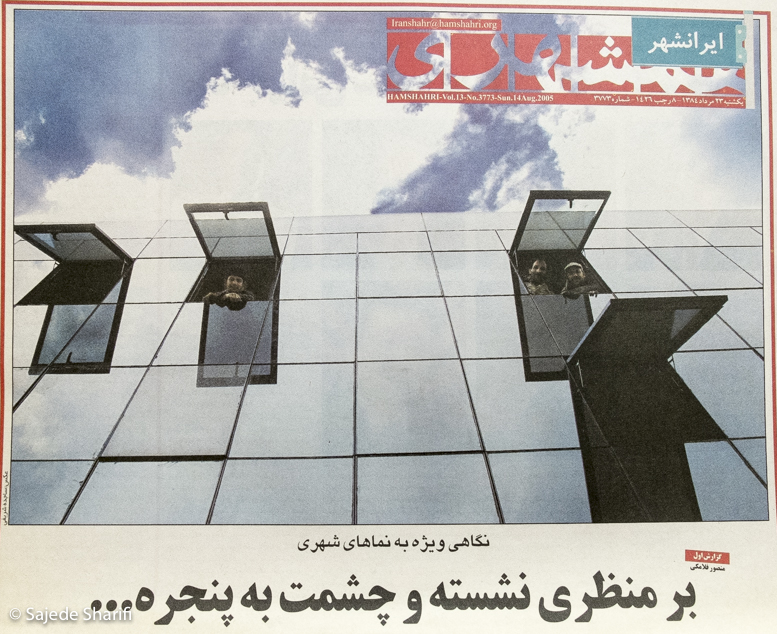 Hamshahri-23.5.1384-n3773-DSCF7700