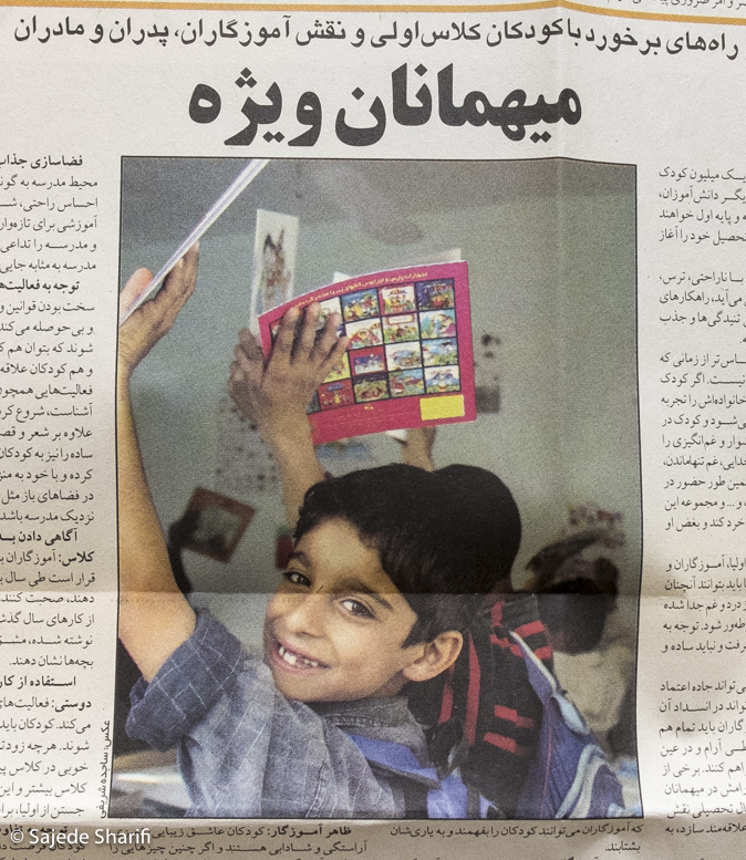 Hamshahri-24.6.1385-n3801-DSCF6786