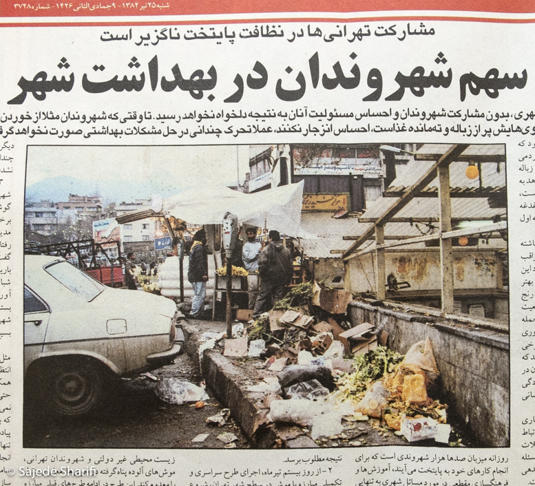 Hamshahri-25.4.1385-n3748-DSCF9532