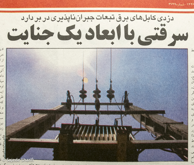 Hamshahri-26.4.1384-n3749-DSCF7171