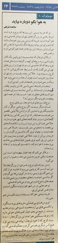 Hamshahri-27.9.1384-n3877-DSCF6611