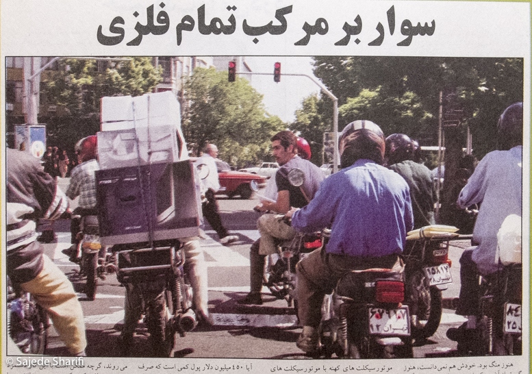 Hamshahri-28.2.1384-n3701-DSCF7779