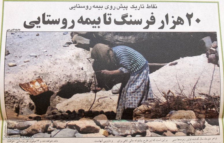 Hamshahri-28.2.1384-n3701-DSCF7786