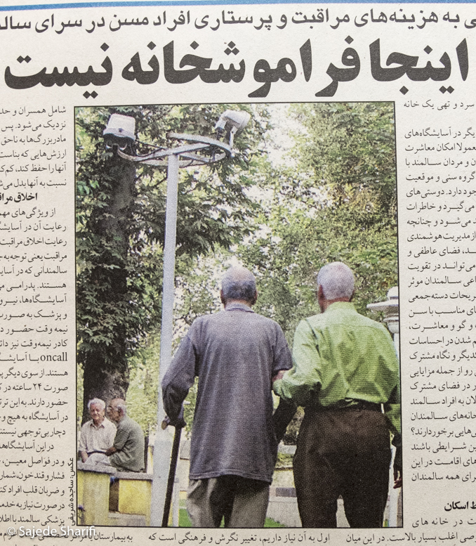 Hamshahri-29.4.1384-n3752-DSCF7441