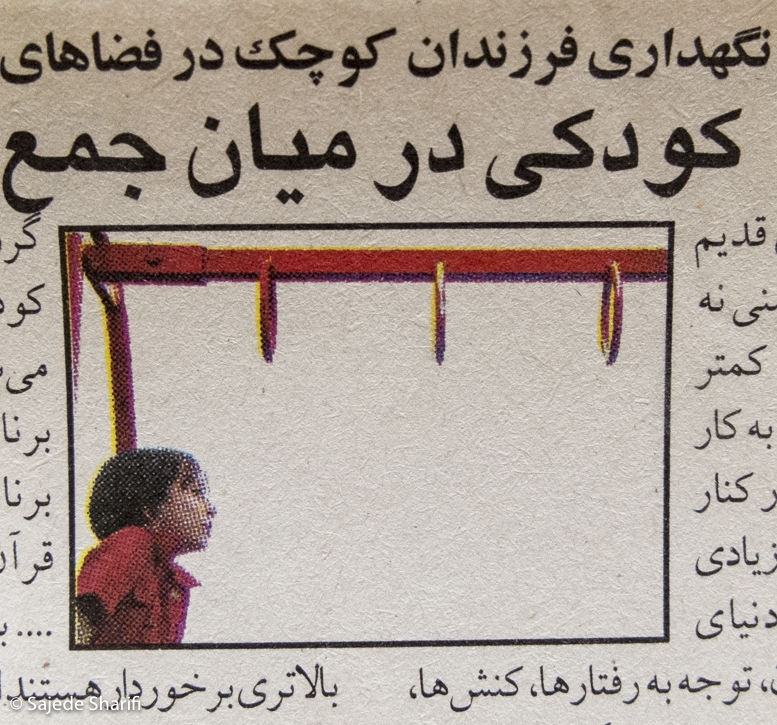 Hamshahri-29.4.1384-n3752-DSCF7444