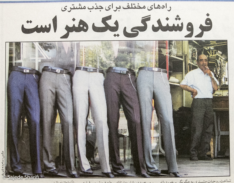 Hamshahri-29.5.1384-n3778-DSCF7709