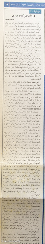 Hamshahri-29.9.1384-n3879-DSCF6601