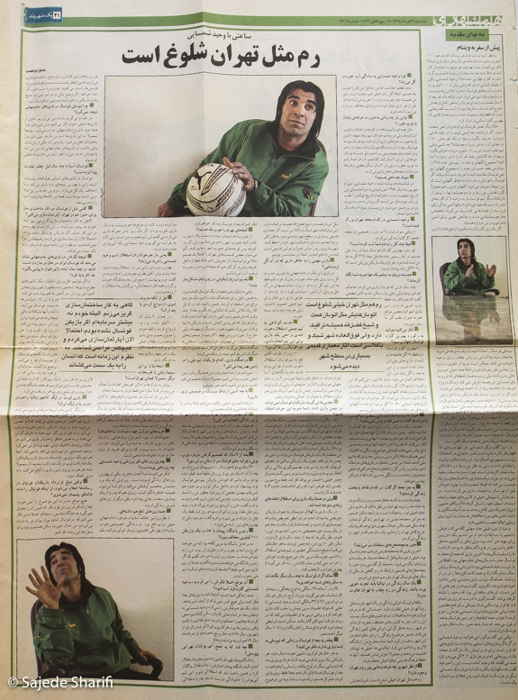 Hamshahri-3.3.1384-n3706-DSCF7183