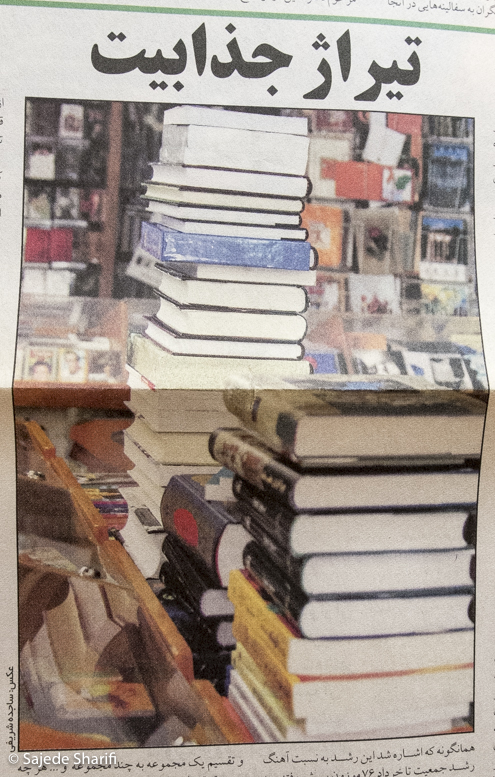 Hamshahri-3.6.1384-n3782-DSCF7753