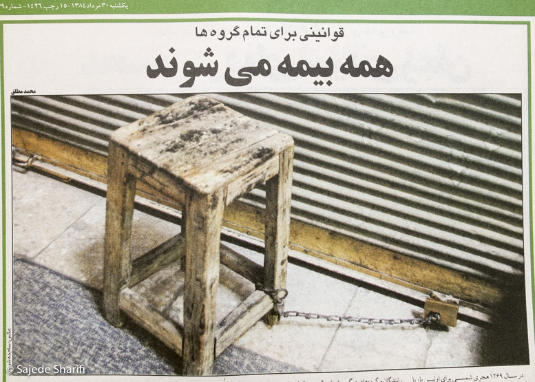 Hamshahri-30.5.1384-n3779-DSCF7659