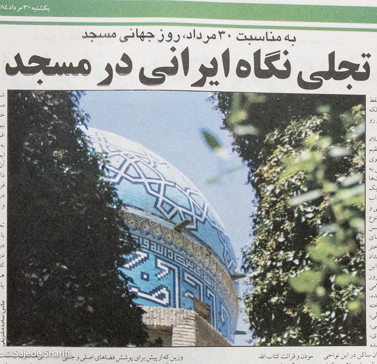 Hamshahri-30.5.1384-n3779-DSCF7670