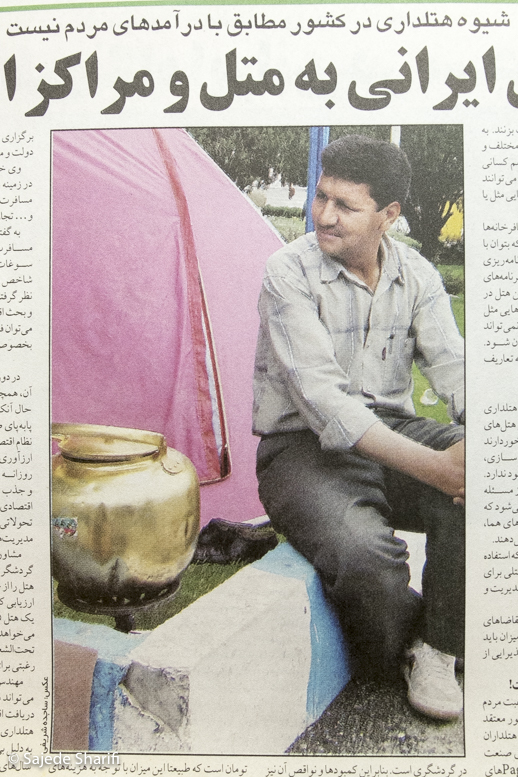 Hamshahri-30.5.1384-n3779-DSCF7674