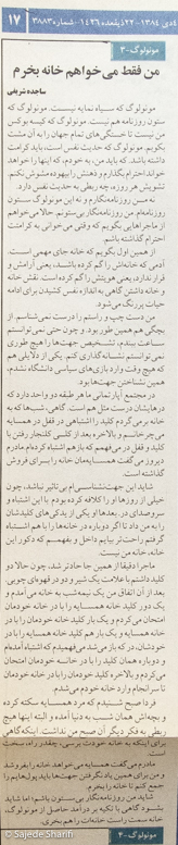 Hamshahri-4.11.1384-n3883-DSCF7554