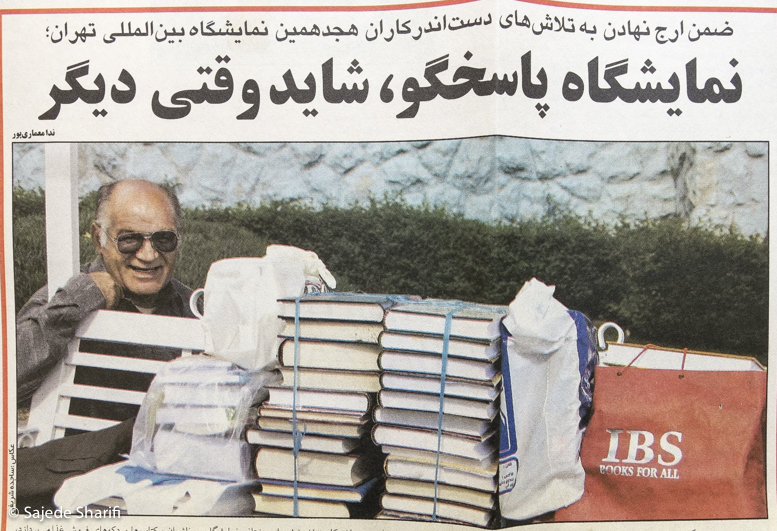 Hamshahri-5.3.1384-n3708-DSCF7208