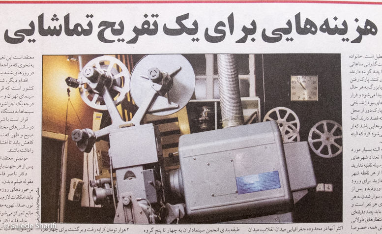 Hamshahri-5.5.1384-n3758-DSCF7808