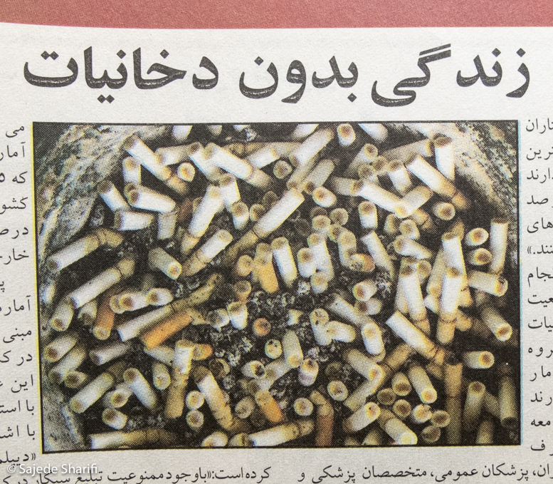 Hamshahri-7.3.1384-n3709-DSCF7196