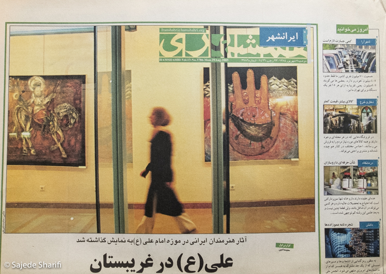 Hamshahri-7.6.1384-n3786-DSCF7722