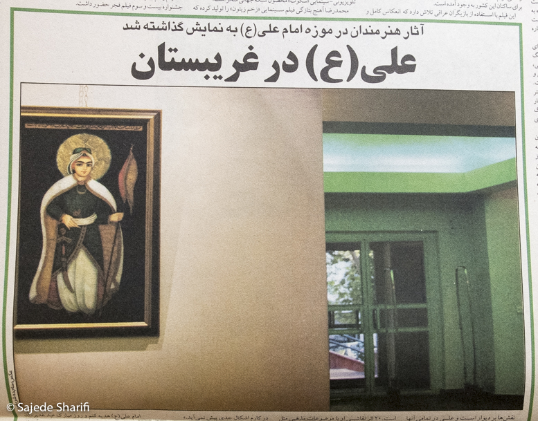 Hamshahri-7.6.1384-n3786-DSCF7730