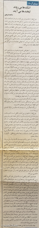 Hamshahri-8.10.1384-n3814-DSCF6557