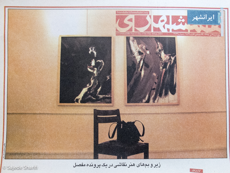 Hamshahri-9.4.1384-n3736-DSCF7763