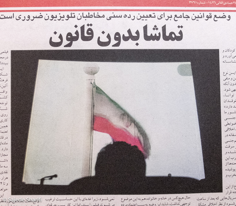 Hamshahri-9.5.1384-n3761-DSCF7801