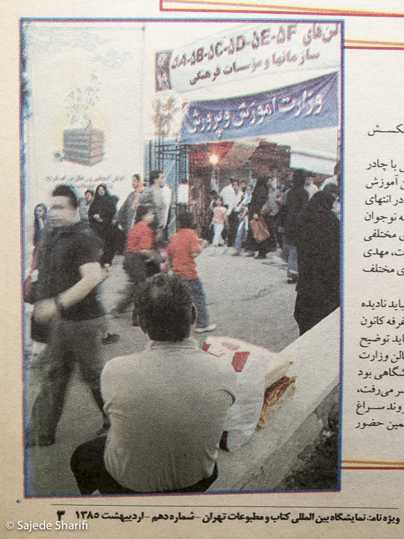 Hamshahri-vijenameketab-2.1384-n10-DSCF8116